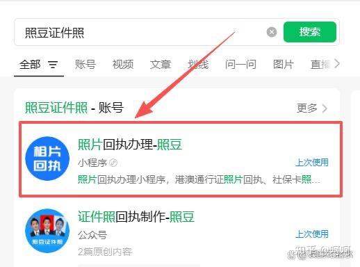 驾驶证照片回执在线办理
