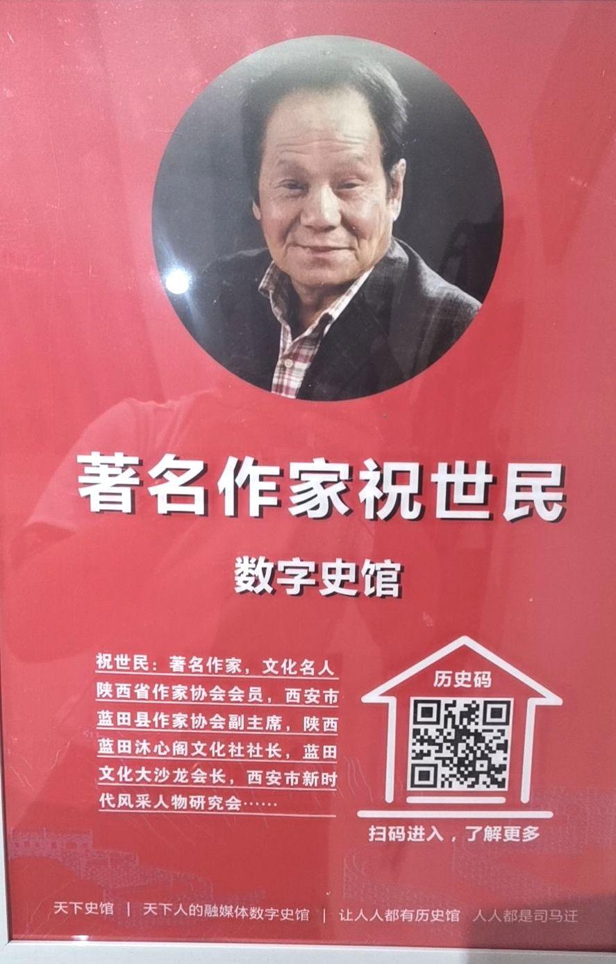 团结合作再创佳绩:西安市新时代风采人物研究会蓝田风采人物工作委员