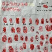 44个孩子按下了红手印!