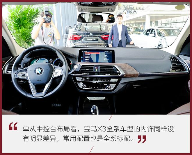 全系的中坚力量实拍bmwx3xdrive28i豪华套装