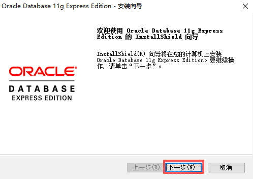 亲测Oracle XE在Windows系统的安装：比Linux更友好，但有一个坑 - 知乎