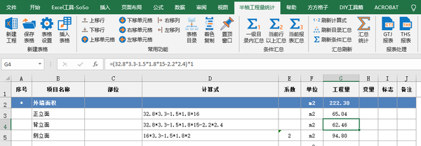 Excel中计算表达式 同时显示表达式和结果 的几种方法 知乎