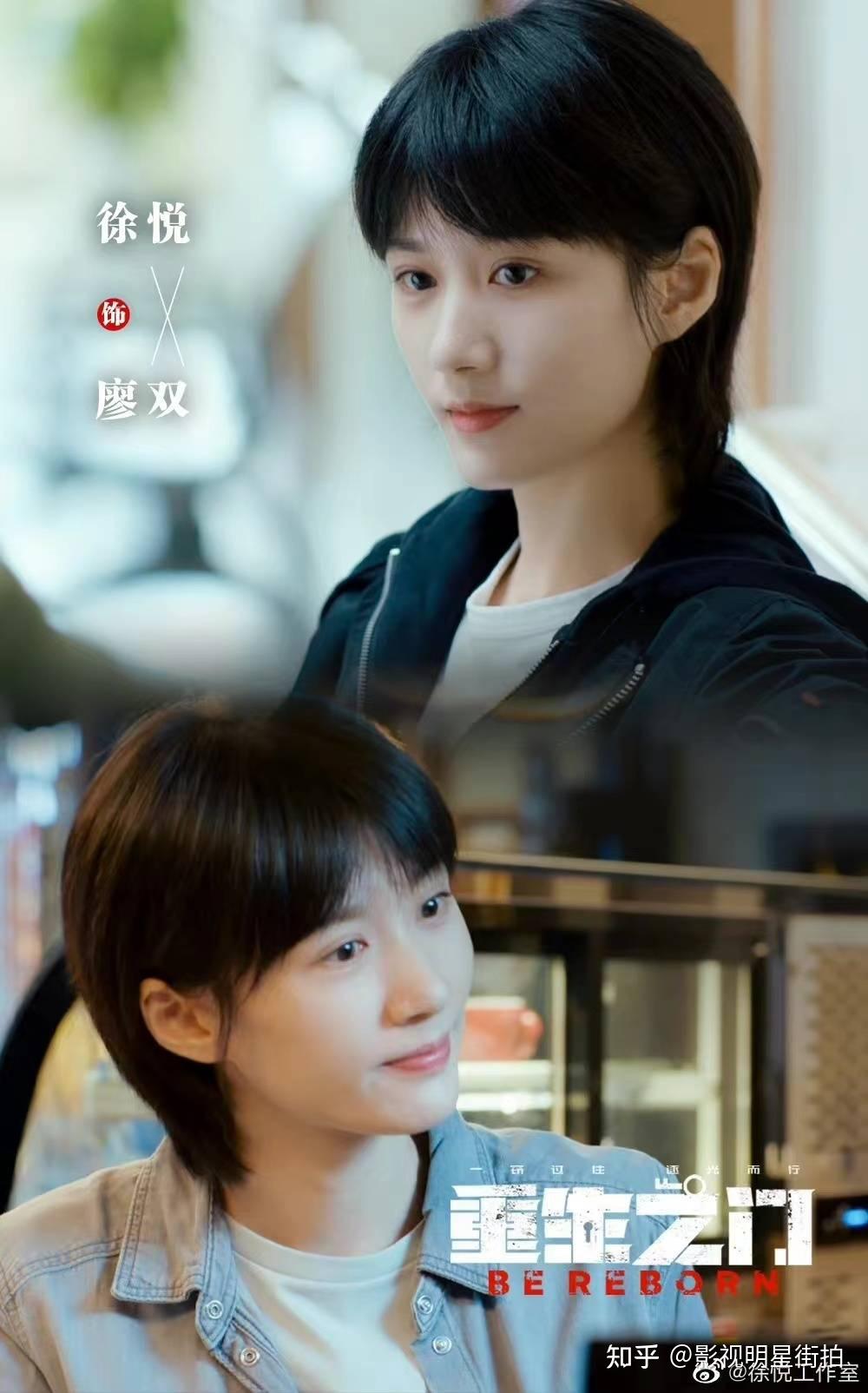 徐悦重生之门收官凭廖双一角强势出圈收获好评