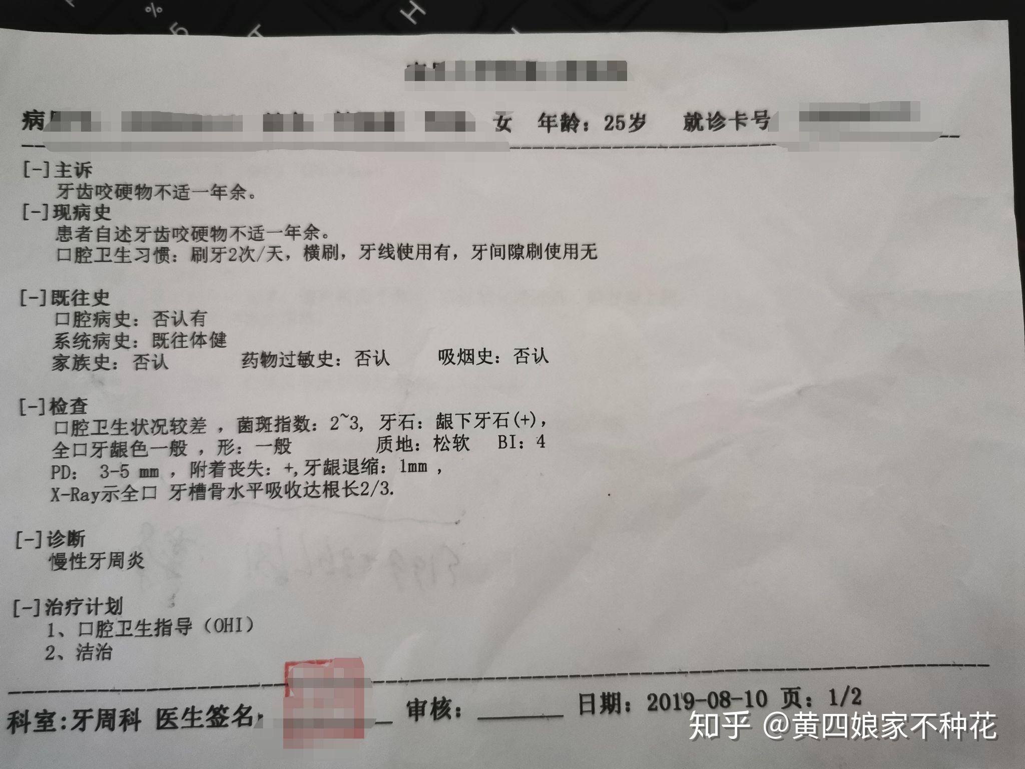 c询问情况,说你的牙比大多数人都干净,可以说非常干净了,牙周袋也不深