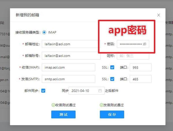 AOL邮箱(@aol.com):app密码登录 - 知乎