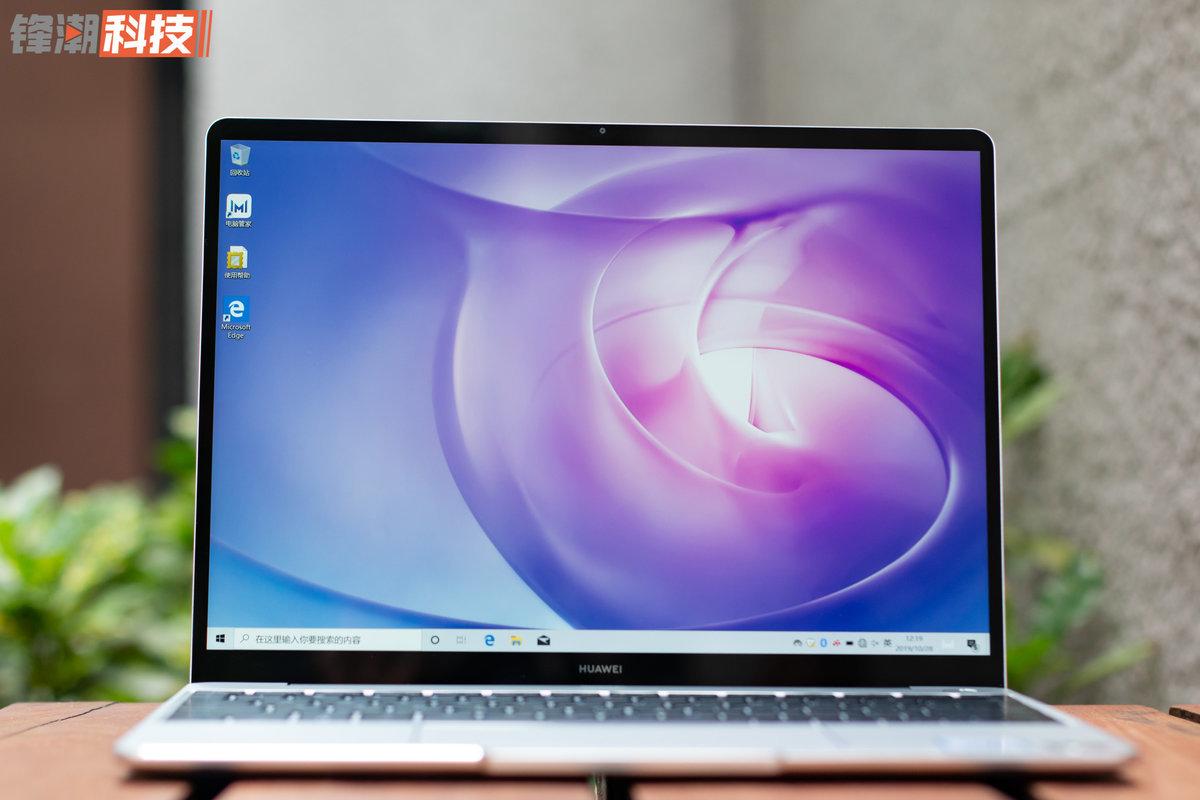华为matebook13锐龙版体验全面屏用过就回不去了