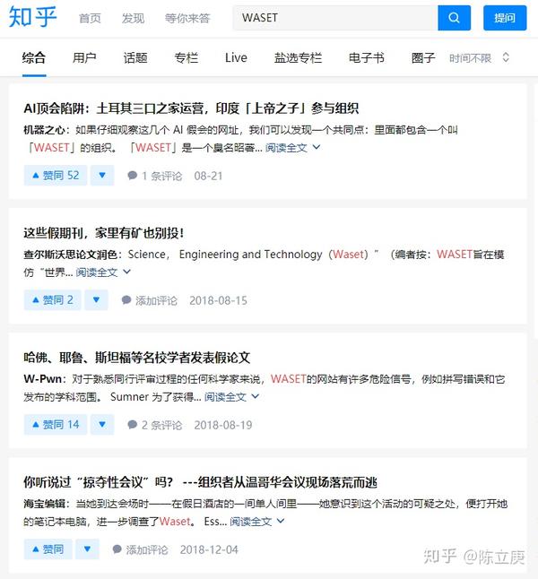 或许你也上当过 真假国际会议 分享我投稿假会议一步步入坑的过程 知乎