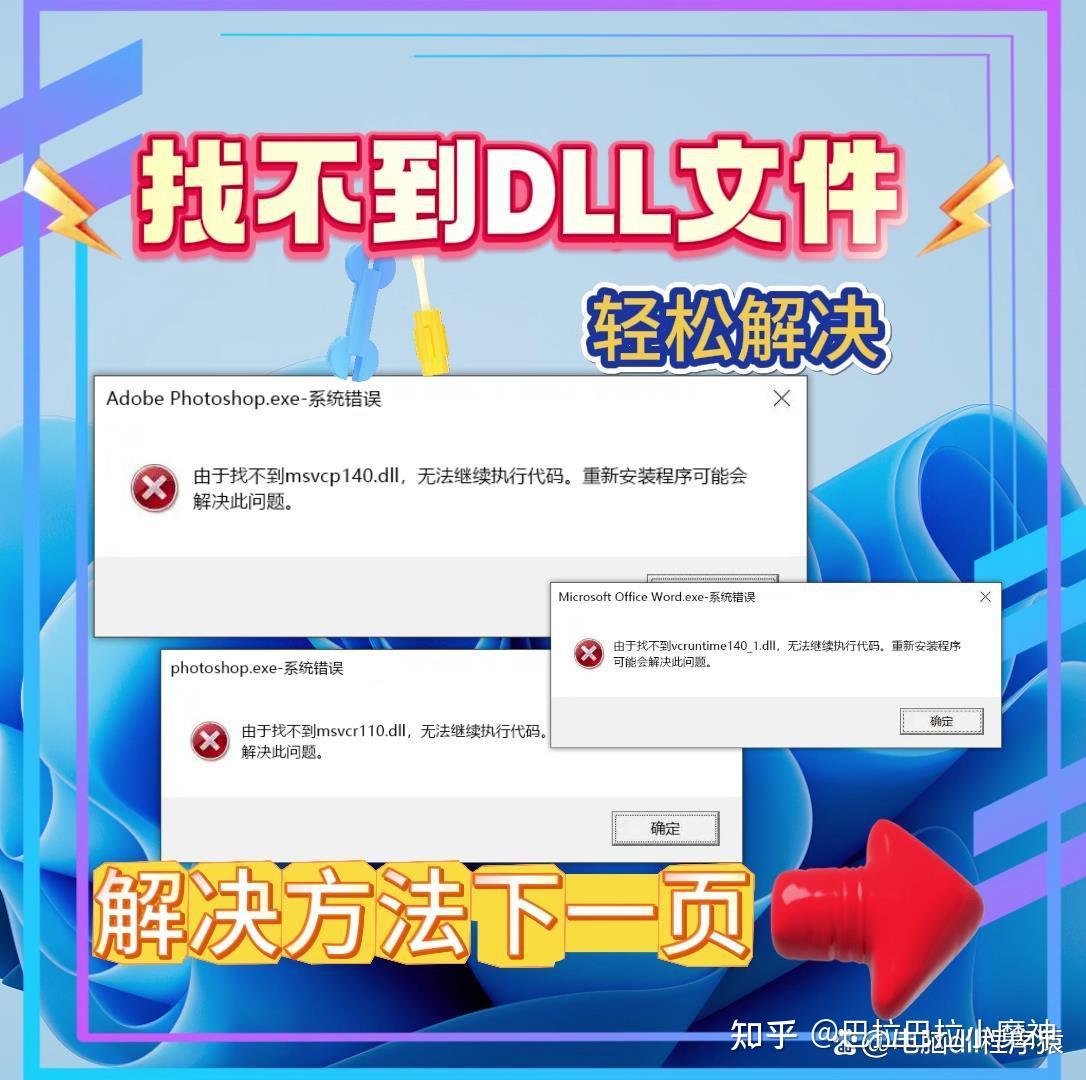 Win11 d3dx9 43 dll 6 