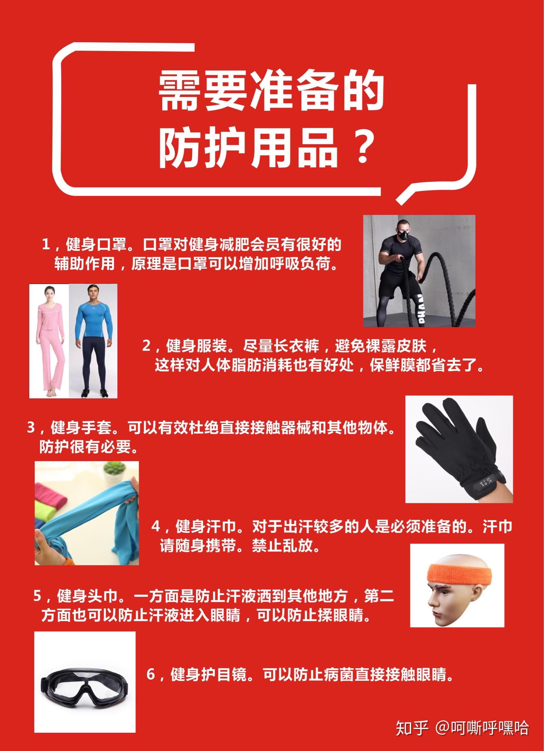 健身房接触隔离措施将加快相对于室内健身并提高免疫的步伐