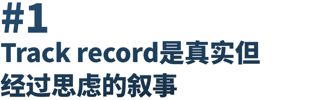 GP的Track Record，LP该怎么看？丨溯元周刊 - 知乎