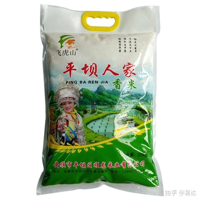 99的人会爱上的平坝生态大米