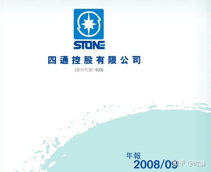IT历史连载101-四通集团Stone的兴衰历史 - 知乎
