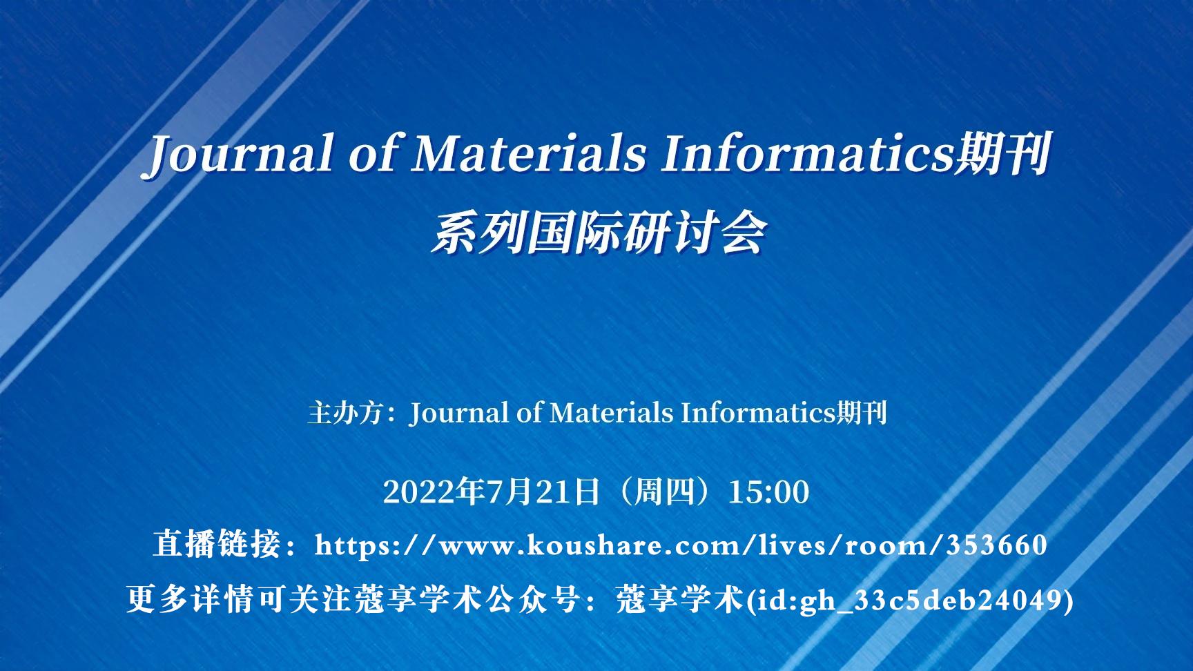  journal of materials informatics 