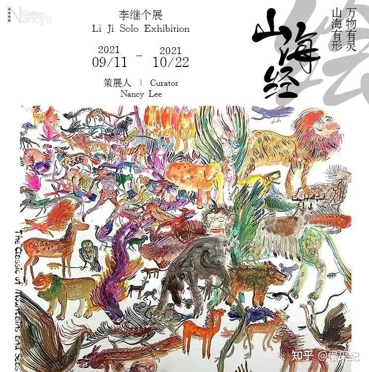 墙裂推荐(2021年1月上海艺术展览)2021年3月上海艺术展,(图11) 墙裂推荐(2021年1月上海艺术展览)2021年3月上海艺术展,(图11)