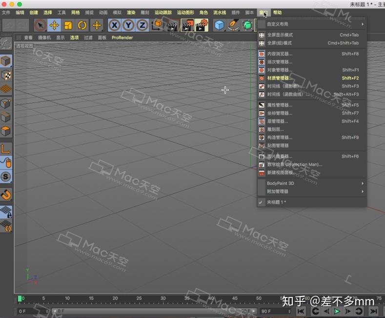 c4d怎么设置中文?如何将CINEMA 4D设置为中