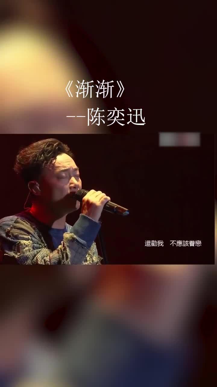 每天一首粤语歌陈奕迅人来人往