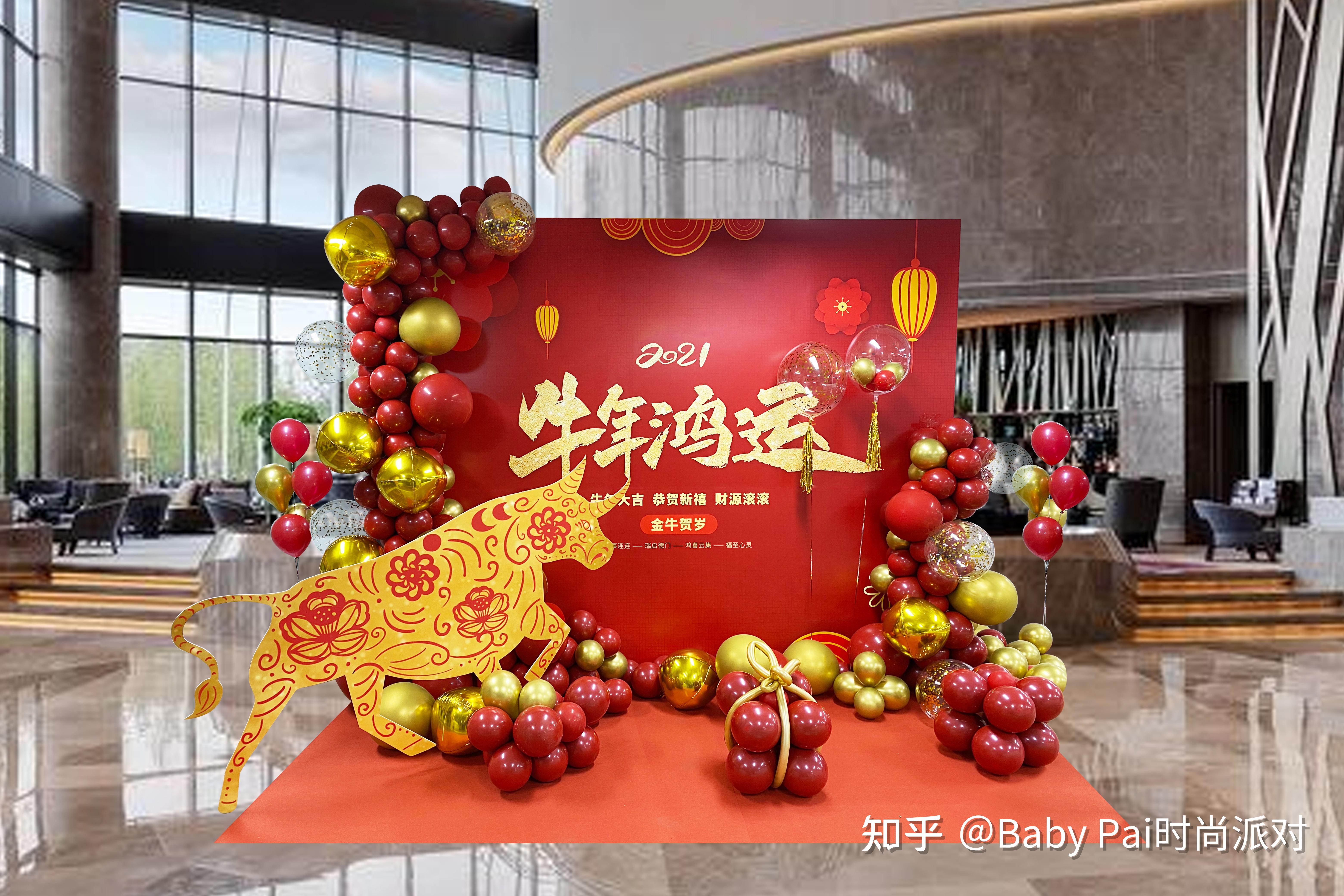 2021牛年年会布置创意设计方案来了