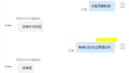 灭书虱用什么最有效书虱怎么消灭干净我的方法你可以参考