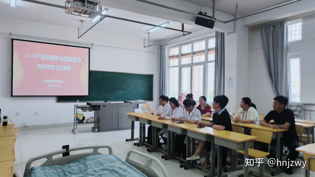 山东菏泽医学专科学校成功举办1 x产后恢复职业技能等级证书(中级)