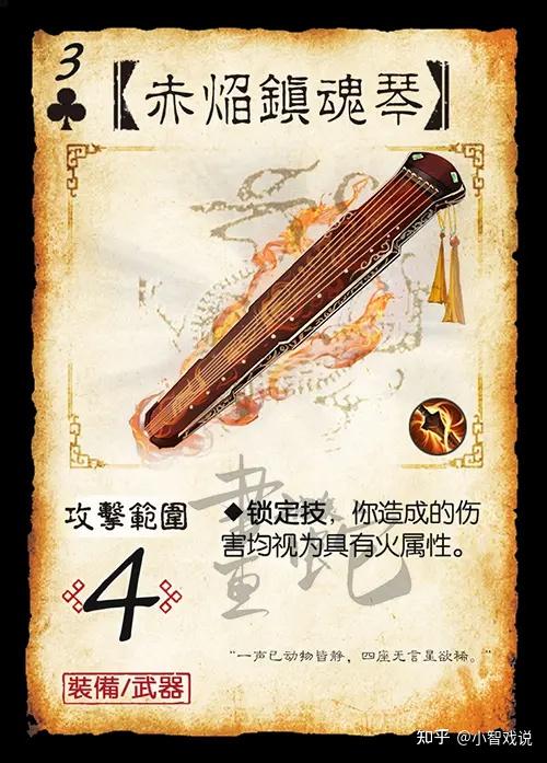 而另一个描述干脆就是造成的伤害均视为具有火属性,相当于朱雀羽扇的
