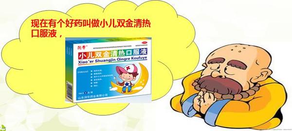 从前有座山,山里有一个药