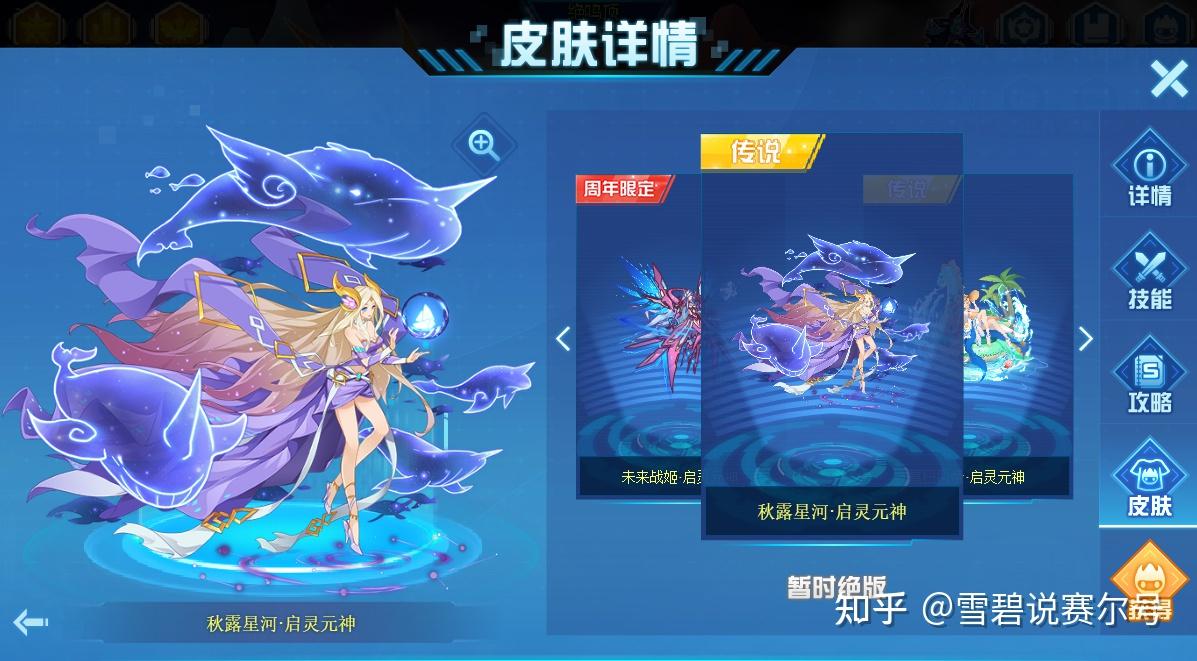 赛尔号仅2年就上线6款皮肤淘米亲女儿启灵元神皮肤一览