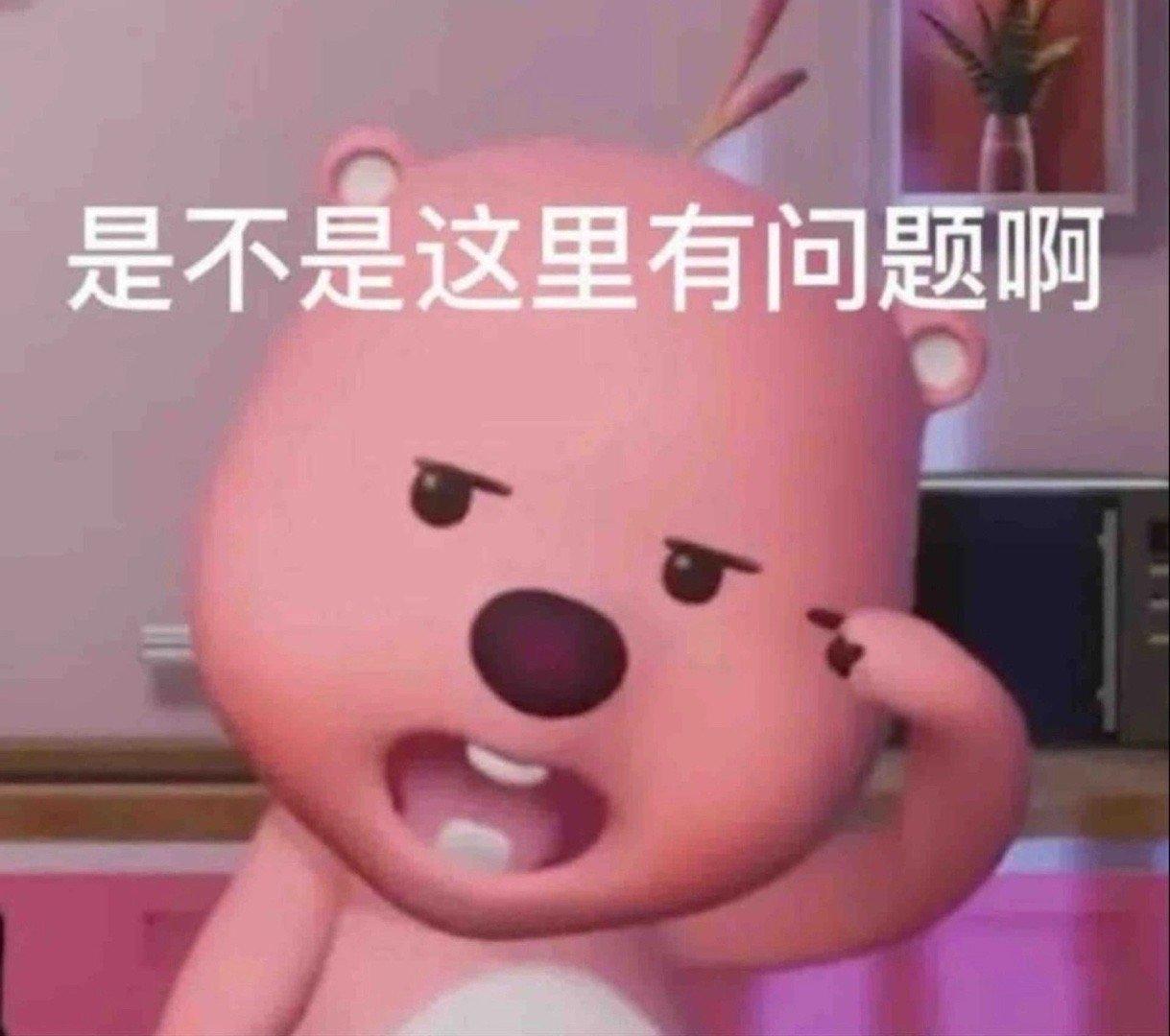 loopy表情包合集 - 知乎