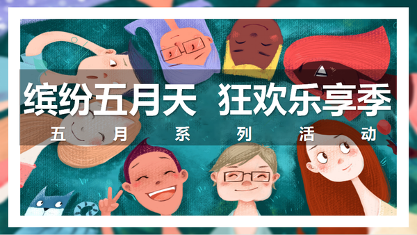 『何策网』2022五月营销策划方案-99例