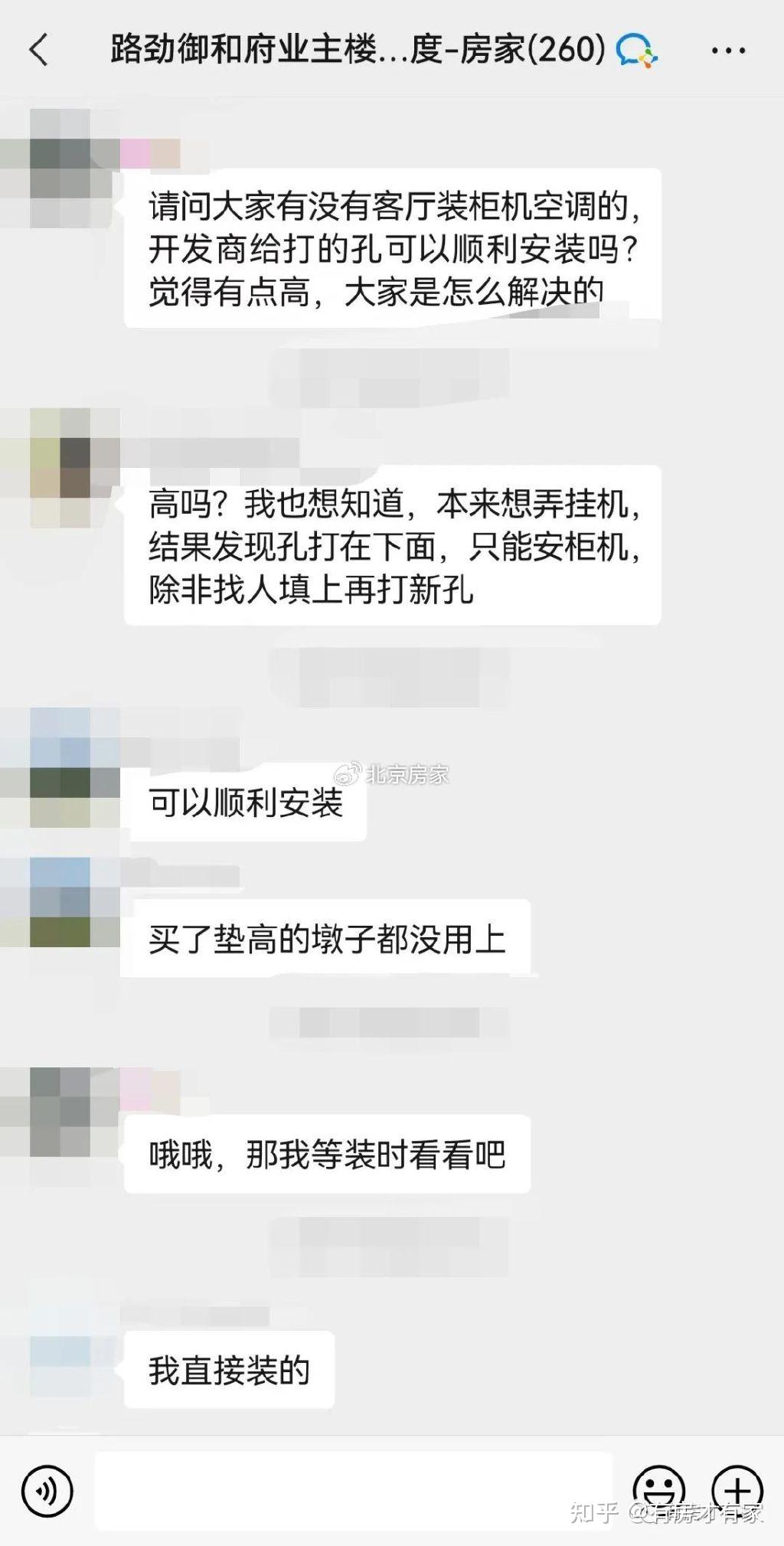 路劲御和府-房家【十四次】实地踩盘播报施工进度。 - 知乎