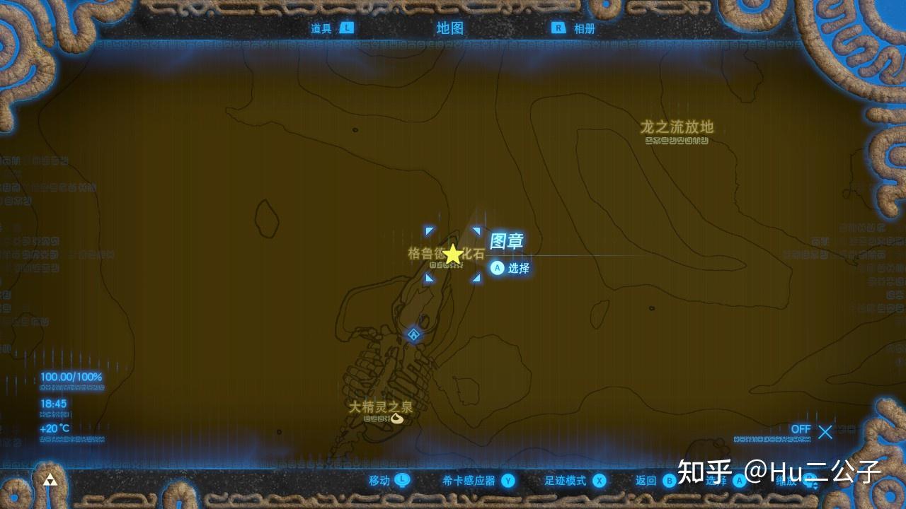 《塞尔达传说:荒野之息》新手攻略——全支线(6)