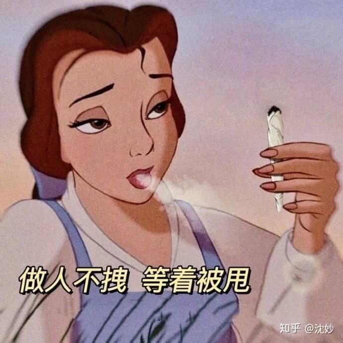 舊漫表情包渣女綠茶表情包