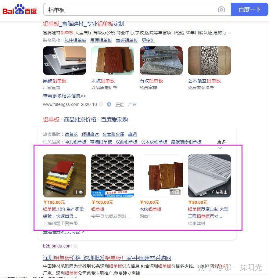 让建材行业做网络推广时选择立马入驻百度爱采购的三大原因