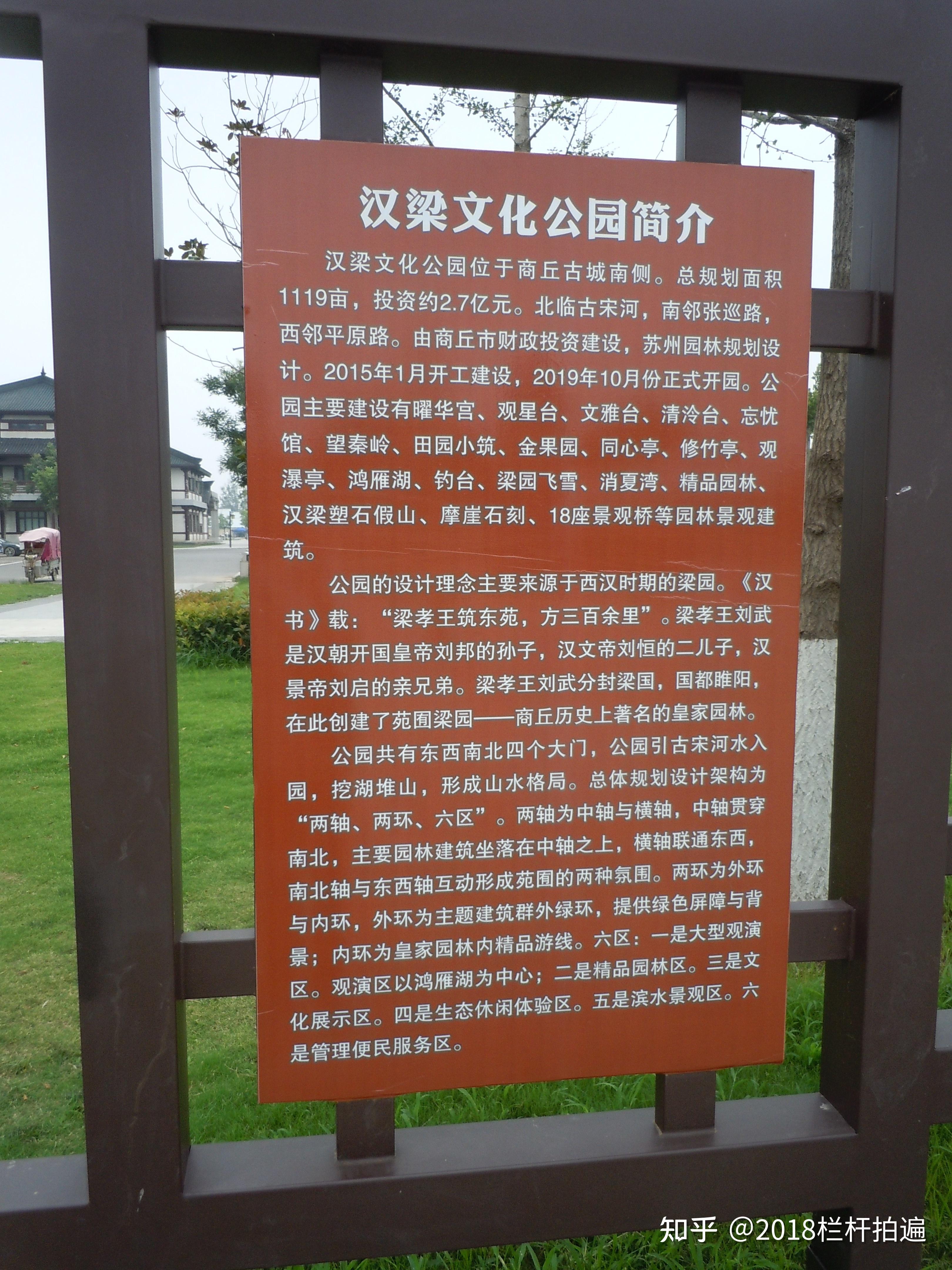 商丘汉梁文化公园1