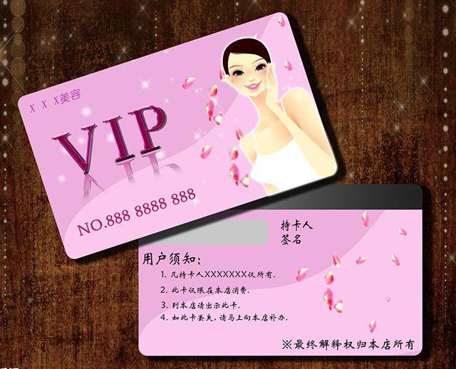 美业管理之拓客卡