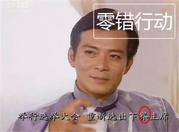 ▼90后童年时看的动画片错别字也很奇葩!