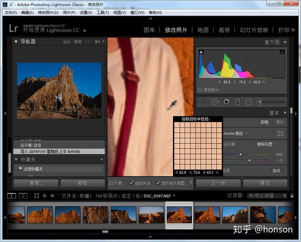 Lightroom Classic Cc快速上手 3 裁切旋转 白平衡 知乎