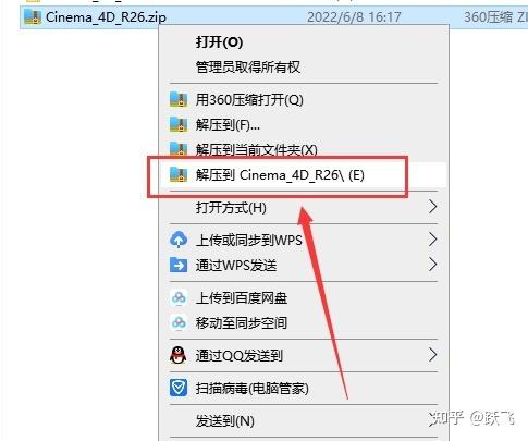 C4D R26.015中文版安装图文教程、注册方法详细讲解(附带安装包) - 知乎