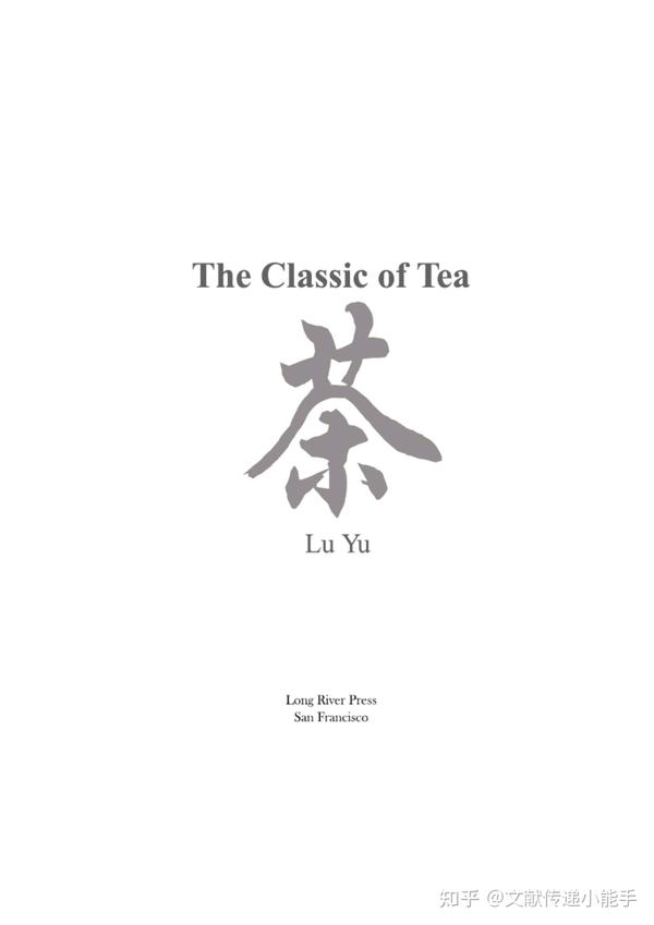 陆羽,茶经,英译本,英文版,The Classic of Tea The World's FIrst Treatise on Tea ...