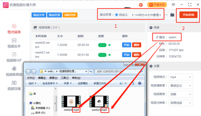 视频webm格式怎么转换成mp4?这个职场技巧你学会了吗?