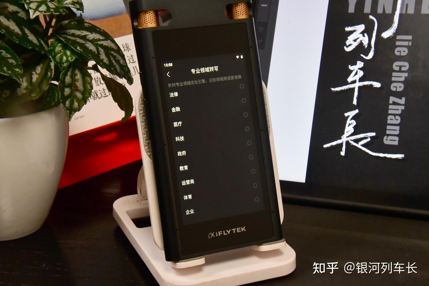 不只是录音——讯飞同声传译录音笔SR702星火版实测有感- 知乎