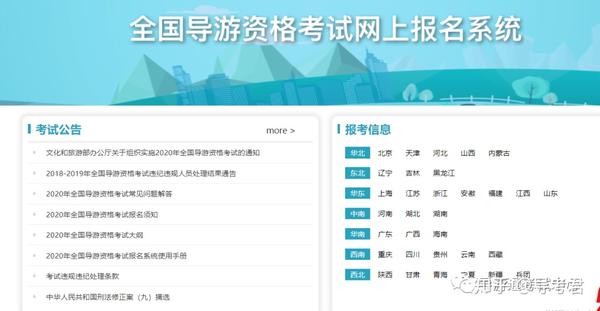 导游资格考试官网_导游官网资格考试报名_导游官网资格考试成绩查询