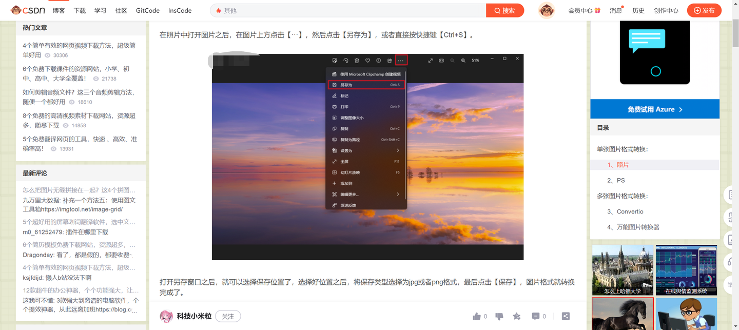 tif文件怎样转换成jpg？值得收藏的三种方法！ - 知乎