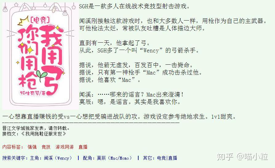 《你们用枪我用弓》