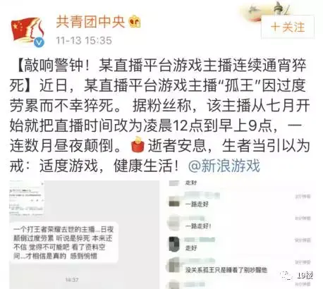 触手主播猝死