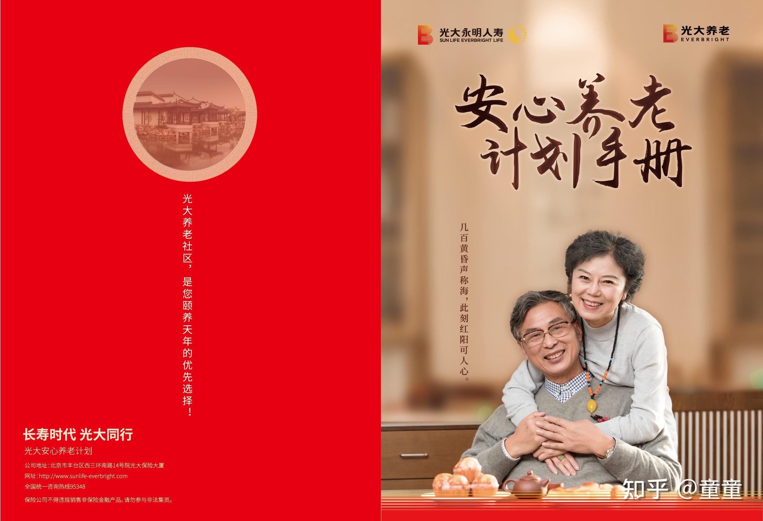 最亲民的养老社区光大养老社区旅居长居最低30万可对接全国布局