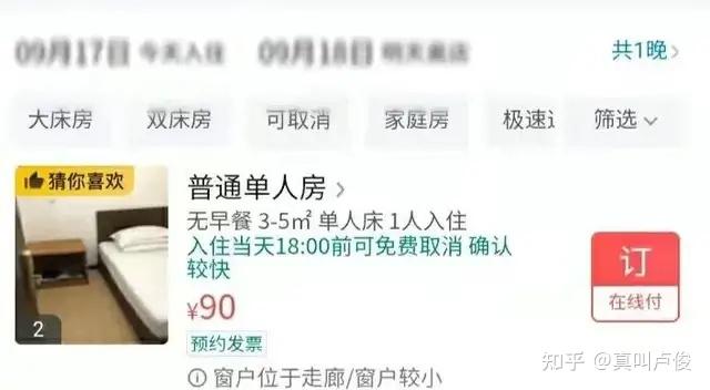 我去住了晚火车站旁的小旅馆… - 知乎