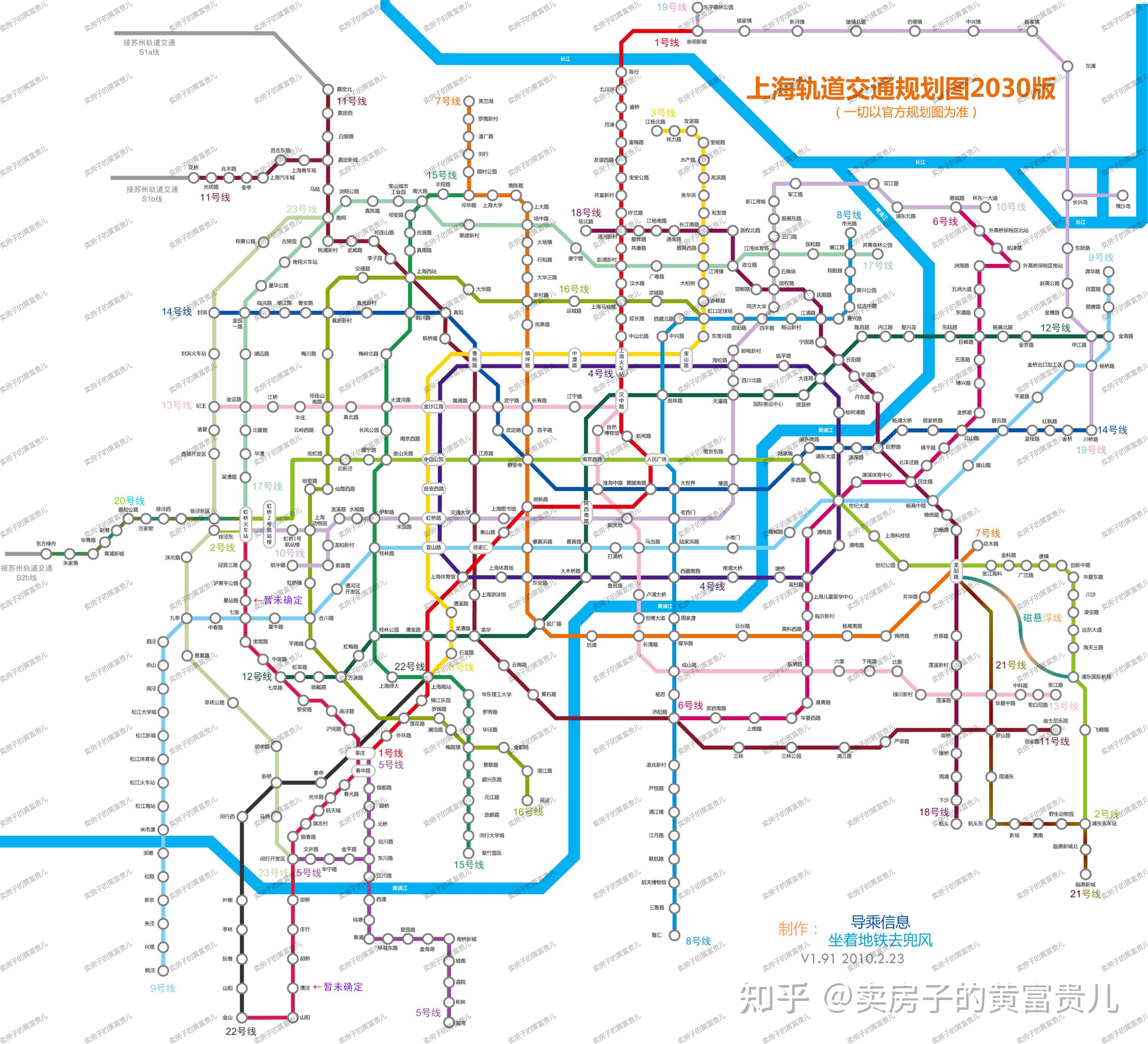 上海地铁规划2030高清图片