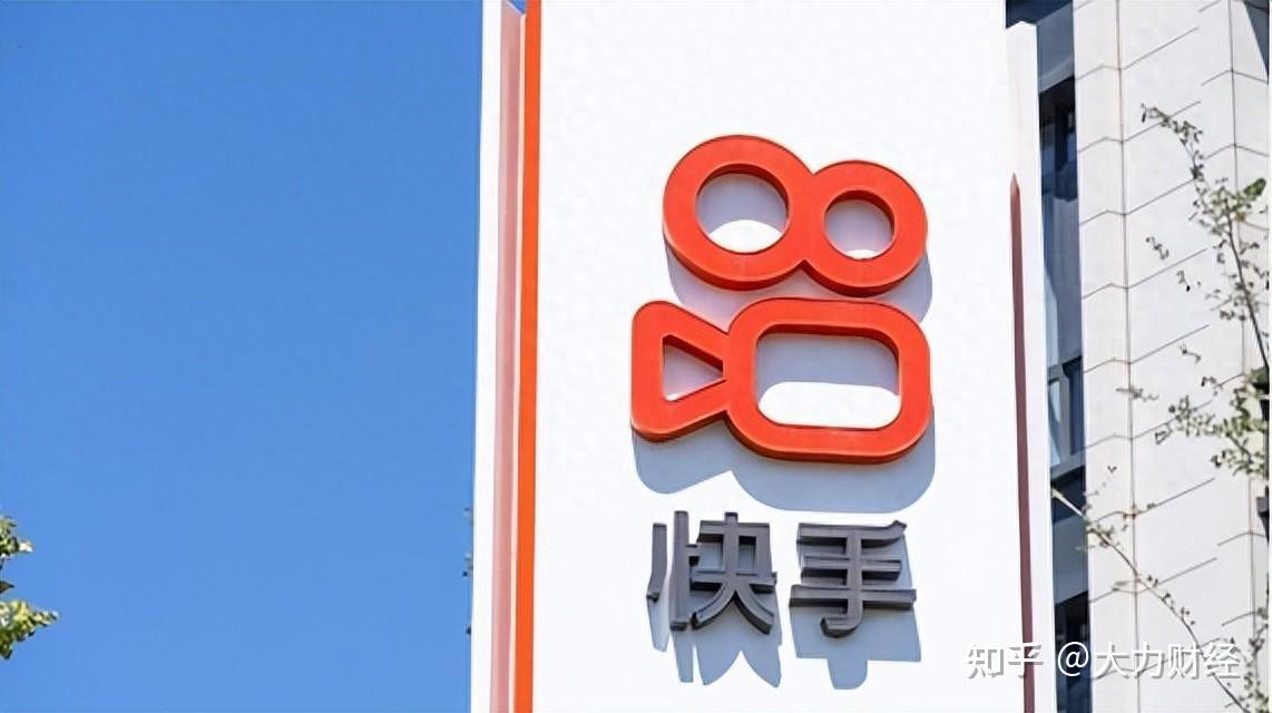 王剑伟出任快手电商负责人百度原副总裁赵强加入