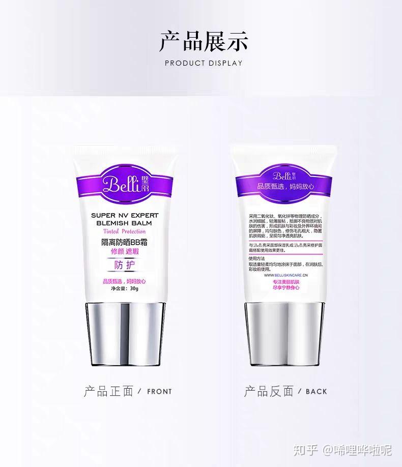 beauty小姐第二季公信榜