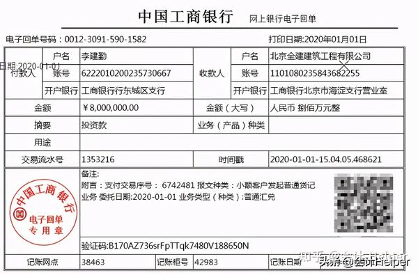 接受投资的账务处理业务2提取备用金2020年01月02日，出纳从基本户提取备用